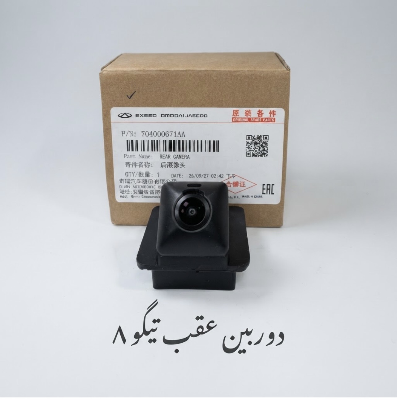 دوربین عقب تیگو ۸ اصلی